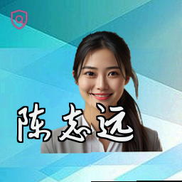 陈志远